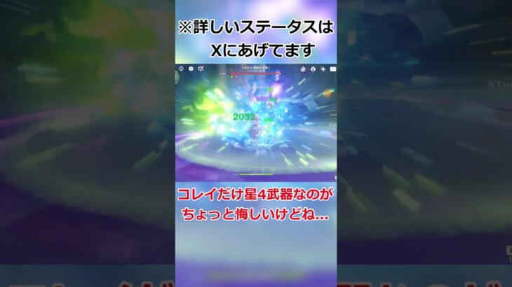 【原神】ガチ装備で無課金キャラ鬼強化してみた！超開花パ編 #1 #genshinimpact #原神 #ゆっくり実況