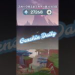 【原神】スカーク来るまでガチャ禁115日目 #原神 #原神ガチャ禁 #shorts