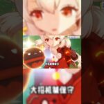 原神：四名需重做的五星角色，你会选择谁！#原神 #游戏攻略 #游戏 #genshin #米哈游 #崩坏星穹铁道 #遊戲