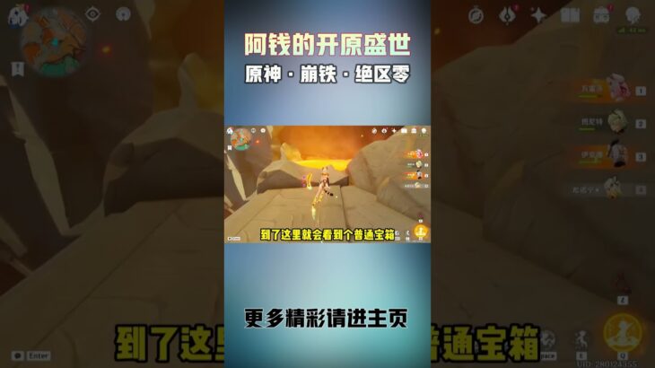 原神5 5版本最容易遗漏宝箱10！ #原神纳塔  #原神攻略 #原神