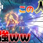 【原神】この人達最強すぎる件ww　1からストーリー終わらせる！/閑話休題2