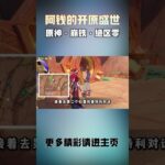 不要错过沃陆之邦的三个隐藏成就  #原神纳塔 #原神攻略