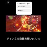 100日後に最強になる男🔥13日目!!#原神 #コラボ #genshinimpact #genshin #anime #ゲーム #音ハメ#ヴァレサ