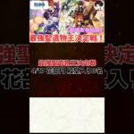 【原神】最強聖遺物王決定戦。4.20の花部門結果発表！！【聖遺物鑑賞】#原神 #原神聖遺物鑑賞 #genshinimpact #聖遺物鑑賞 #最強聖遺物王決定戦