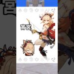 【原神】キャラクイズ！！全部わかるかな？ #原神 #genshinimpact #シトラリ #宵宮 #ディシア #スクロース