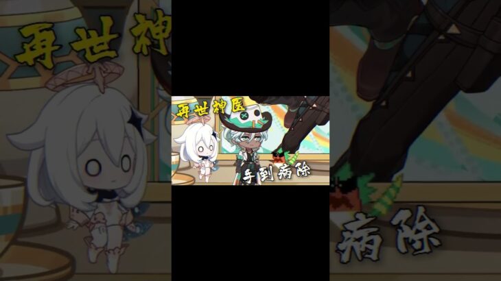 前瞻裡的「 顯 眼 包 」…. #原神纳塔 #伊法 #爱可菲 #原神 #genshinimpact