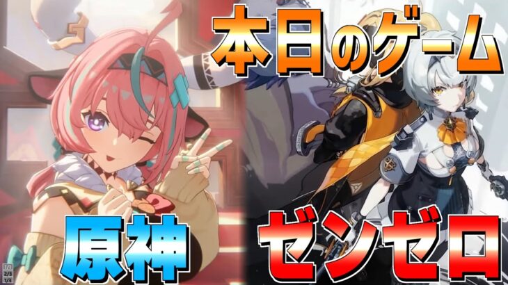 【原神/ZZZ】最強サポートシロネンが復刻！