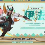 一分钟看完原神5.6前瞻汇总