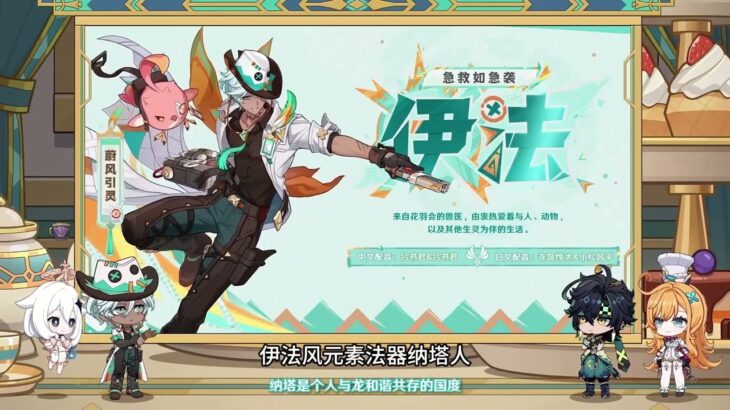 一分钟看完原神5.6前瞻汇总