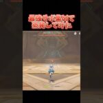 【原神】最強サポ集めて蒸発してみた#genshinimpact