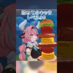 【原神 初めてのキャラレベル90 MAX  ヴァレサ 大好き💛】新マップ 写真好き集まれ✨育成 魔神任務 世界任務 #原神 #げんしん #参加型 #shorts #genshin #ショート #ゲーム