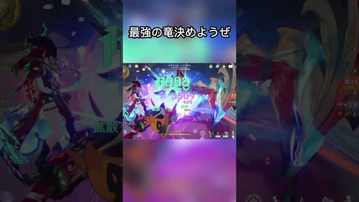 【原神】花翼の集最強決定戦 #原神 #genshin #genshinimpact #マーヴィカと行こう #シロネンで抜こう