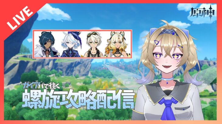 【原神】うおおおおお！！凍結最強！凍結最強！！【んな訳ない】 初見さんもおいで！＃木見あおい配信