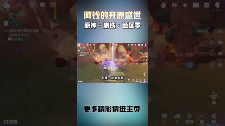 纳塔火山不一样的隐藏挑战  #原神纳塔  #原神攻略 #原神