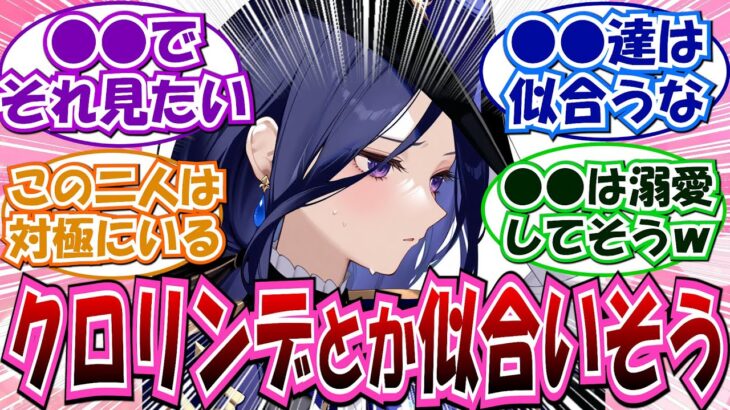 【原神】「ボロボロの孤児拾って育てるのが似合うキャラ」に対する反応集
