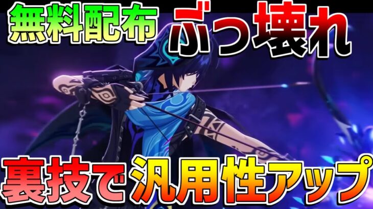 【原神】○○するだけで最強！オロルン取ったら絶対にするべきこと(おすすめ凸/最強武器/最強編成/聖遺物/完凸)【解説攻略】　#ヴァレサ　#イアンサ　#イファ　感電　過負荷