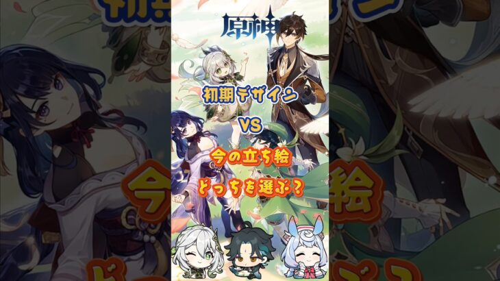 初期のキャラデザインもカッコ良い #原神 #genshinimpact #genshin #fyp #hsrbb