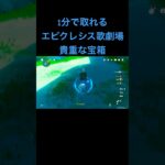 エピクレシス歌劇場の水中の貴重な宝箱のとり方#原神 #原神攻略