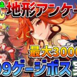 【原神コード】○○終了要注意！公式マップアンケート!?原石配布！今週やるべきこと【解説攻略】　#ヴァレサ　#イアンサ　#シロネン　幻想シアター