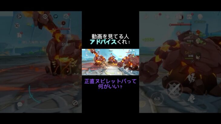 激開花パーティってどう思いますか？ #原神 #微課金攻略