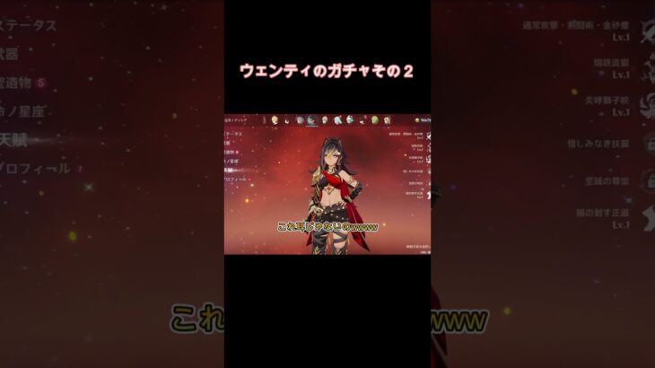 ガチャ運アップの方法は？【原神】#shorts #原神 #ゲーム実況 #twitch