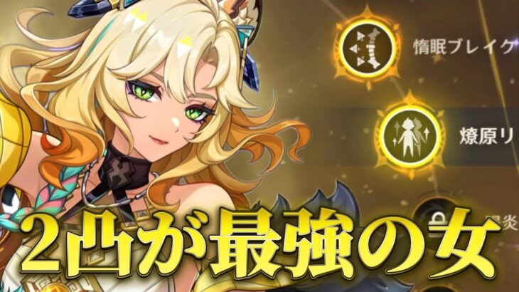 【原神live】2凸が最強の女「シロネン」～～初見さん大歓迎～～