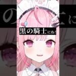 【原神】初登場キャラに挨拶するが、人見知り陰キャ挨拶をかましてしまうさくたん #結城さくな #配信切り抜き #shorts