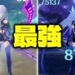 最新情報！スカークの性能がぶっ壊れてる！全性能を徹底解説【原神/げんしん】
