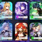 Ver.5.6から5.8までの全ガチャ情報！スカーク、マーヴィカ、ダリア【原神/げんしん】