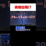 【原神】ヒルチャールシャーマンになりきる男の偽物がいるらしい？