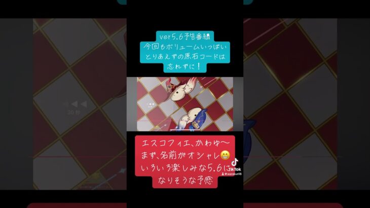 【原神】原石コード#原神 #genshin #genshinimpact #原石 #原石コード