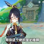 #原神攻略 #原神纳塔#原神#原神版本前瞻#瓦雷莎
