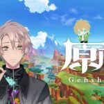 【原神】雑談しながらゆっくり原神【視聴者聖遺物ランキング2025実施中・聖遺物鑑賞会開催】