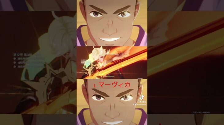 みんなはどの揺れ方が好き？俺はマーヴィカ！ #原神攻略 #genshinimpact #原神 #genshin #hoyocreators #シロネン #マーヴィカ #原神写真部 #ヴァレサ