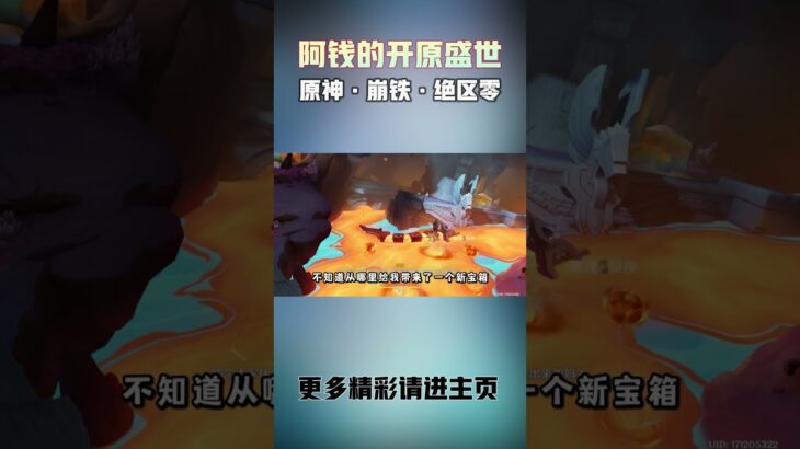 这才是「真」一条龙服务  #原神纳塔 #原神攻略