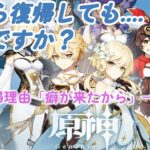 【ストーリー攻略】今更復帰！？今だからこその復帰！【 #原神  】