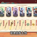 原神纳塔大事件盘点，10000 原石获取全攻略，一个都别错过！