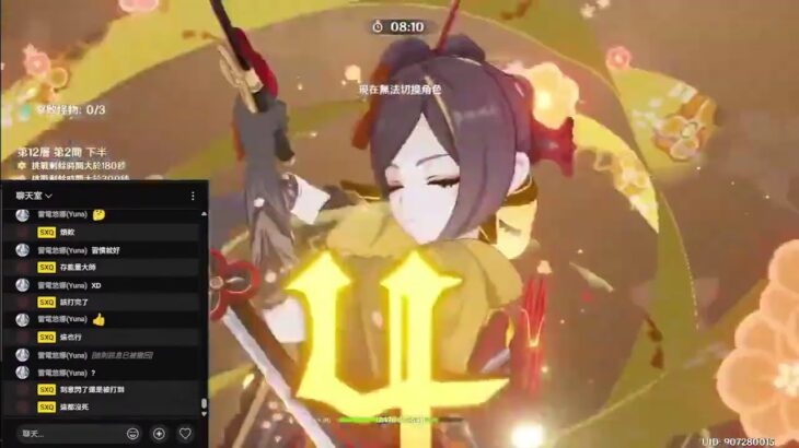 【原神45級號】台服最強世界5初日迎戰5.5深淵(4月中刷新)