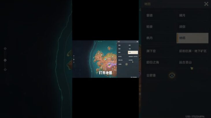 火山任务彩蛋，和隐藏剧情信息 #原神纳塔 #原神火山探险大赛 #原神攻略 #和我一起玩原神吧