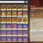 【原神】螺旋攻略