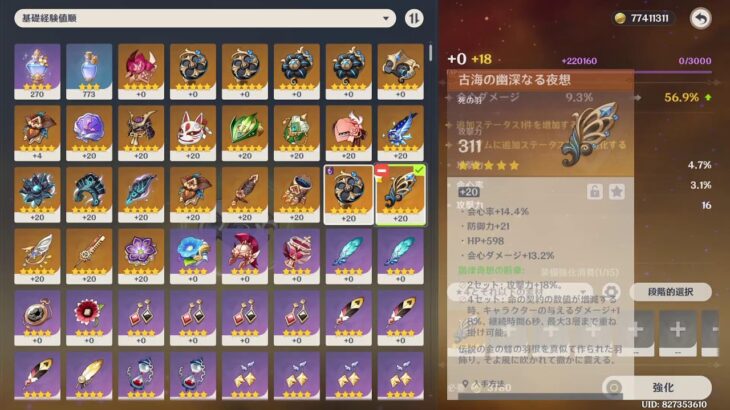 【原神】螺旋攻略