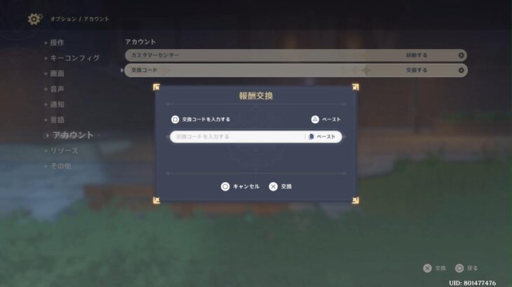 原神_シリアルコード紹介動画 4/28(月) 13時までその以降はこの動画消します〜。