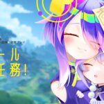 #原神 / #35【 #初見プレイ 】武器ガチャやったときないんだけど回すか迷ってる【#ガチャ】　キョンシーVtuberによる七七にしか興味ねぇ原神  ＃生山キングダム