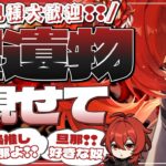 【#原神参加型】明日はディルックの誕生祭だぁ！全キャラ大好き勢の日課！聖遺物鑑賞会/精鋭狩り！初見さん大歓迎！【アホのだるちぃ】