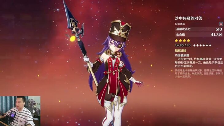 #原神攻略杂谈 #班尼特 #原神纳塔 #夏沃蕾 #香菱