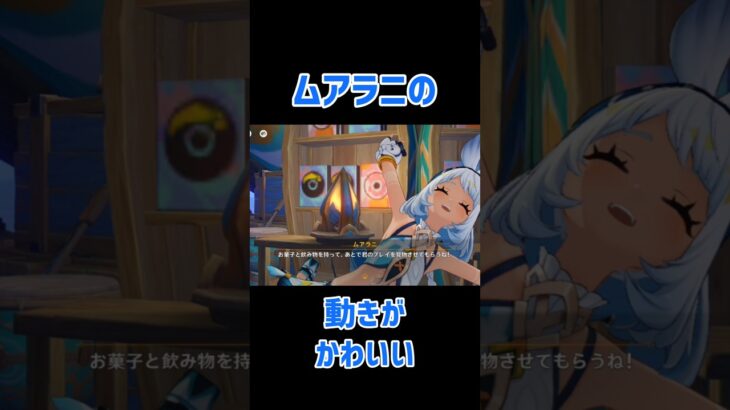 【原神】ムードメーカームアラニ!　 #原神 #genshinimpact #ムアラニ