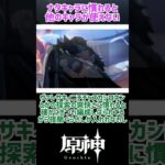 【原神】ナタキャラに慣れると他キャラ使えなくなるよね