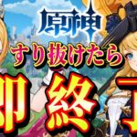 【原神/ガチャ祈願】すり抜けたらLIVE即終了！エスコフィエでヌヴィレットは強化されるのか!?【genshinimpact/まーてぃす大佐】