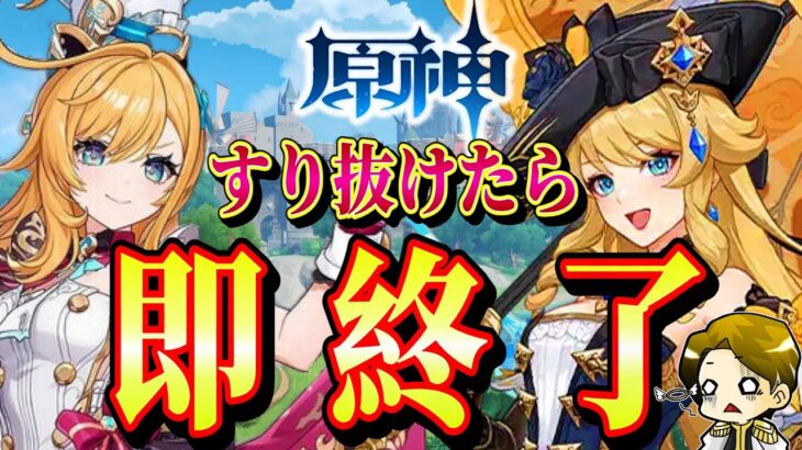 【原神/ガチャ祈願】すり抜けたらLIVE即終了！エスコフィエでヌヴィレットは強化されるのか!?【genshinimpact/まーてぃす大佐】