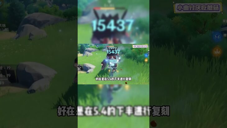 原神：來看看誰才是未復刻角色時間的，天花板！#米哈游 #原神 #电玩游戏解说 #崩坏星穹铁道 #genshin #游戏 #游戏攻略 #遊戲 #hoyocreators